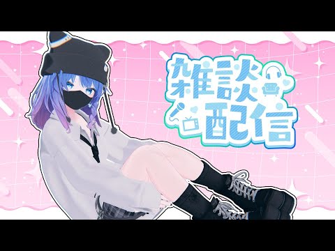 【朝活/雑談】たくさんの人におはようといってらいっしゃいを言う！初見さん歓迎！【Vtuber/ちゆき】