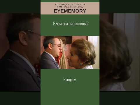 Откуда берутся источники токсичности? #emdr #фильм #emdrтерапия #психологияонлайн