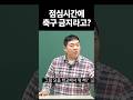요즘 학교 현실