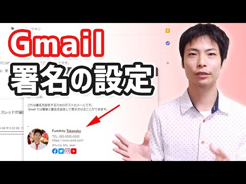 Gmailで署名を設定する方法！オシャレ＆複数の署名も登録可能