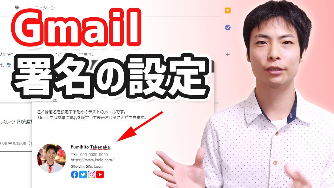 Gmailで署名を設定する方法 オシャレ 複数の署名も登録可能 Youtube