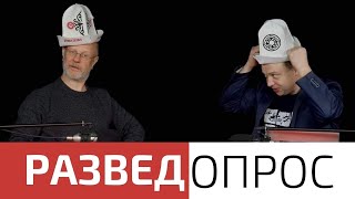 Дмитрий Goblin Пучков и Семен Уралов о Киргизии, часть 1