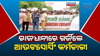 Hundreds Of Outsourced Employees Hold Protest At Lower PMG In Bhubaneswar