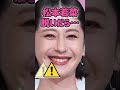 松本若菜さんがあんな姿に… #美女 #ピタ止めチャレンジ