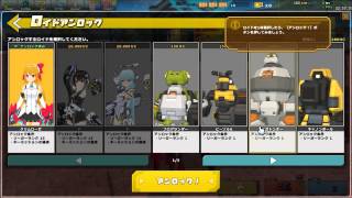 Cosmic Break 2 Open Beta Tutorial (part 2)