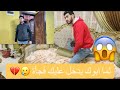 لما ابوك يدخل عليك فجأة  بحب الس       عمرو حسام