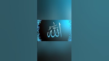سورة الفيل /للقارئ عيون الكوشي ❤mp3 (نسخة اصلية)