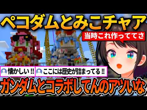ペコダムとみこチャアを見て今ガンダムとコラボしていることを感慨深く思うスバル【ホロライブ切り抜き/大空スバル】