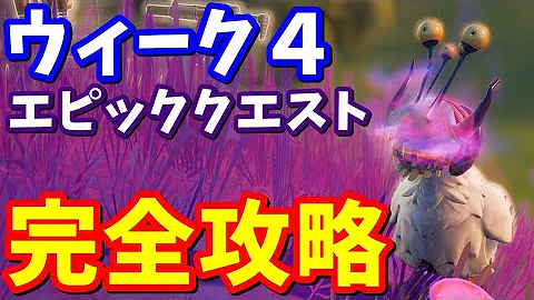 シーズン7フォートナイト
