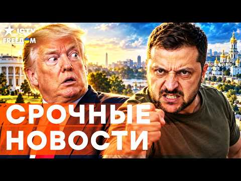WOW! Zelenskyy Announces FATEFUL DECISION! Elections in Ukraine? Trump SHOCKS with Truce! NEWS