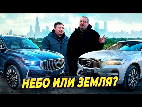 Volvo XC-60- Geely это не Volvo