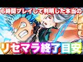 【ヒロトラ】本当のリセマラ終了目安！キャラ性能も解説！【僕のヒーローアカデミア】