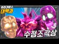 쥬라기캅스 대백과 - 수정조각상 편!! [Jurassic Cops encyclopedia]