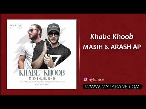 دانلود آهنگ خواب خوب با صدای مسیح و آرش ای پی