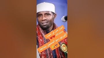 العيدي شعبان أطول نفس في التجويد - ماشاء الله - سورة الضحى و بداية سورة العلق