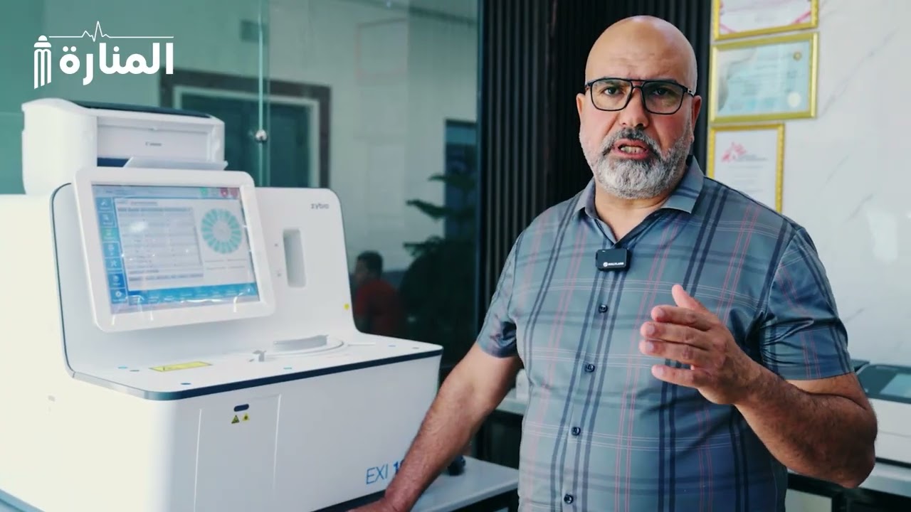 زياره مكتب المناره الزرقاء العلمي لمختبر البيان الي تم تجهيزه  بجهاز ZYBIO EXI1800 من شركه Zybio