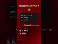 🔥 99% Beginners Get This Python Output Wrong! 😱 | Python Interview Question #coding #python