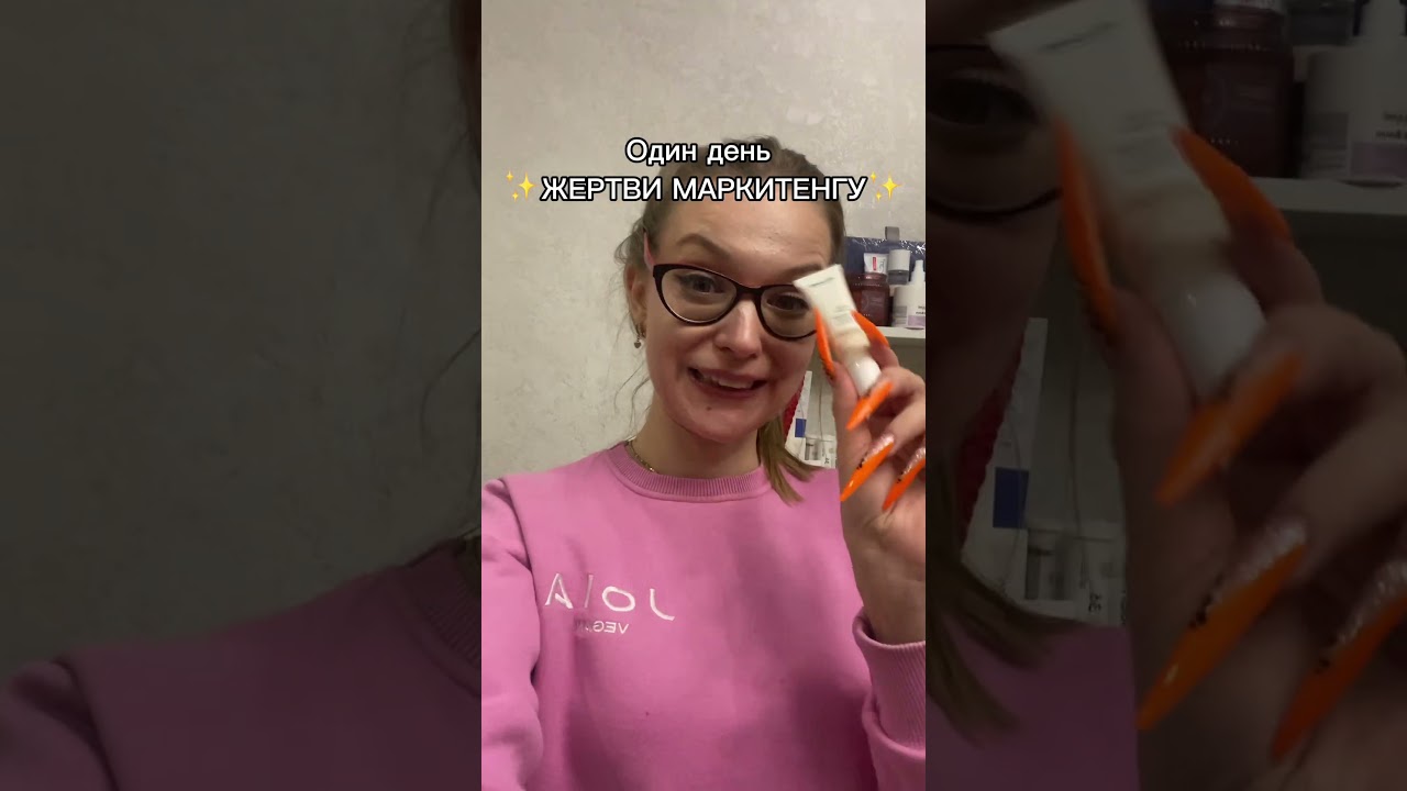Один день ✨ЖЕРТВИ МАРКИТЕНГУ✨