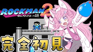 【ロックマン2】完全初見🔥エアーマンが倒せちゃった!おっくせんまんは聴けるのか!?【博衣こより/ホロライブ】