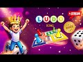 Ludo King में जीतने का सबसे आसान तरीका 😱 | Pro Strategy &amp; Tricks 🔥
