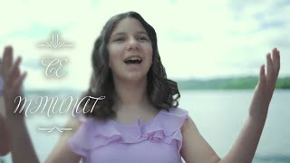 Ce Minunat E Dumnezeu - Curteanu Family