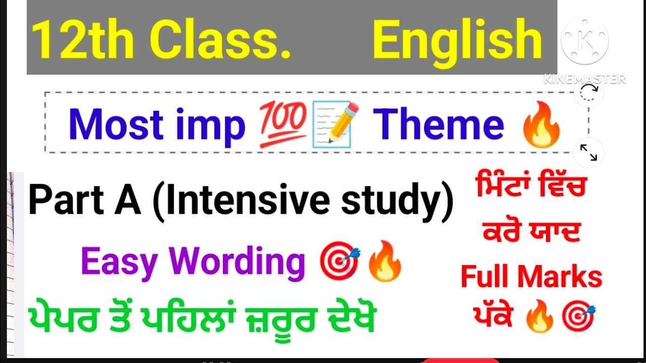 Class 12th General English Most imp Theme 🔥🎯 final board paper 7 March 2026
