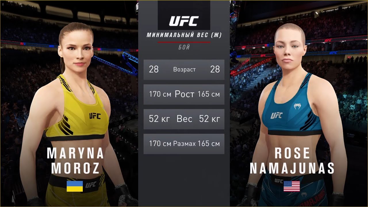 UFC 3 Минимальный вес женщины первый тур Marina Moroz (Украина) - Rose Namajunas (США)