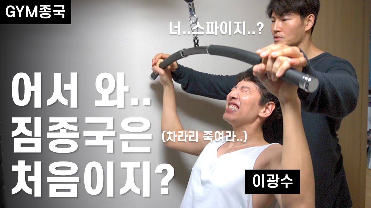 호랑이 굴에 들어가도 운동만 하면 산다...