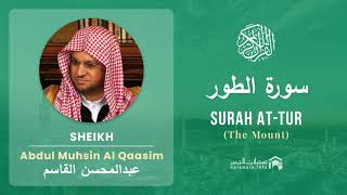 Quran 52   Surah At Tur سورة الطور   Sheikh Abdul Muhsin Al Qasim - With English Translation