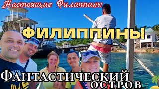 Филиппины. Едем на фантастический остров / Остров Себу, который вы не знаете