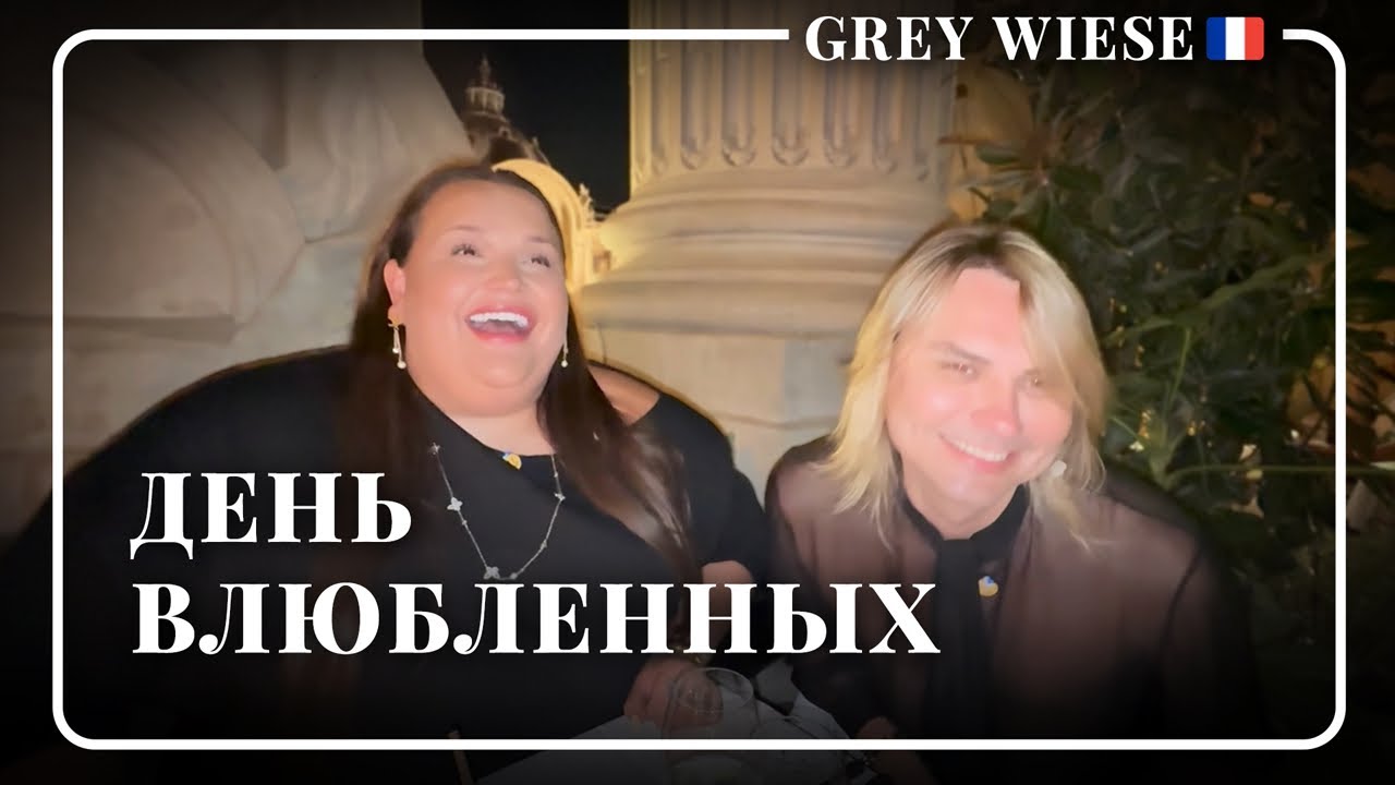 День влюбленных 🤍