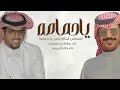 خالد ال بريك جفران بن هضبان ياحمامه اسجعي قدام عيني ياحمامه شيلة زواج معرس شيلات حماسيه 2026