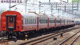 週日限定跨夜莒光 2023/7/3 潮州 667次 莒光號(本務E224) 入庫
