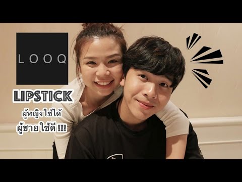รีวิว