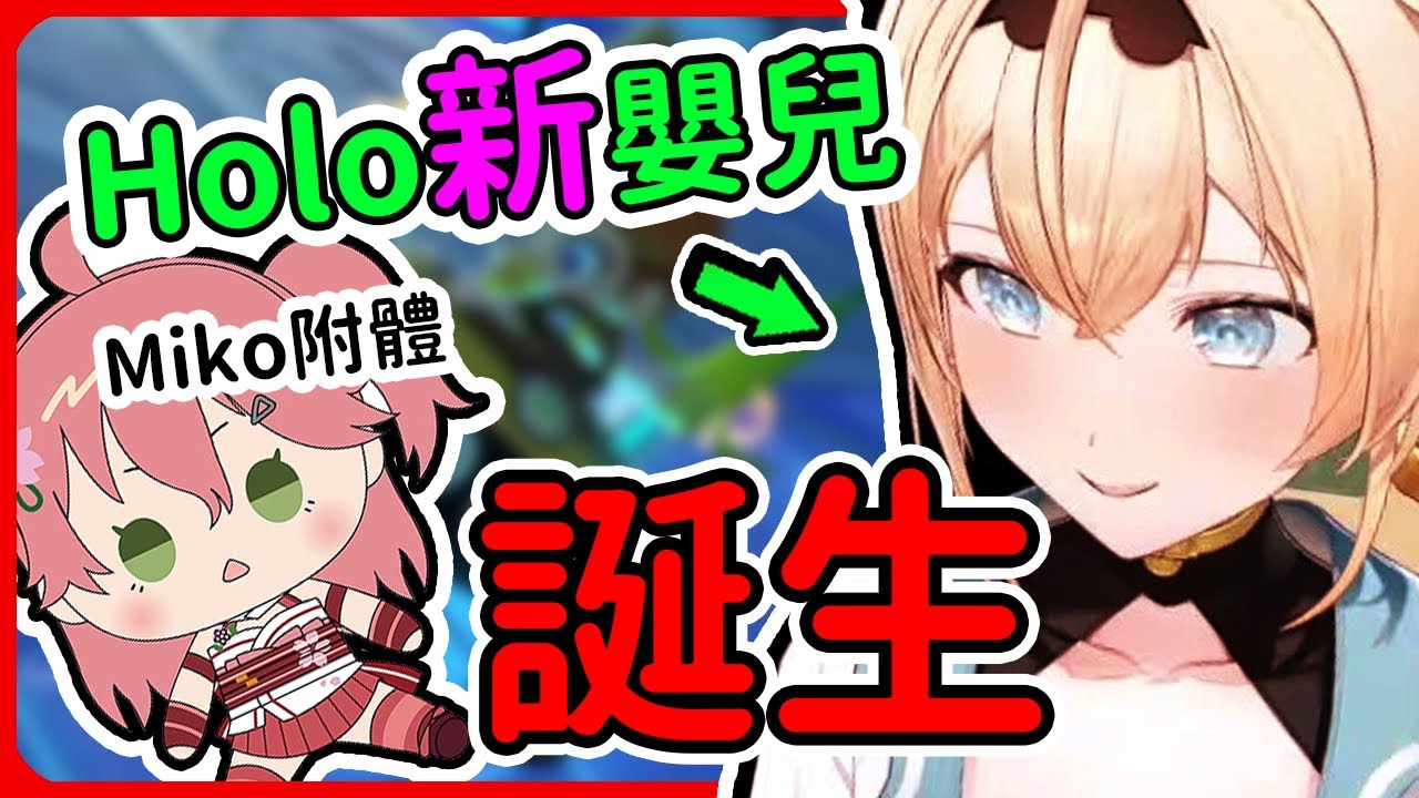 【Hololive中文】罰GAME（Fans）要求伊呂波模仿Miko的嬰兒發聲。結果聲音一出，全場都震驚了【Hololive】【風真伊呂波/風真いろは/Iroha】【hololive中文】中文字幕