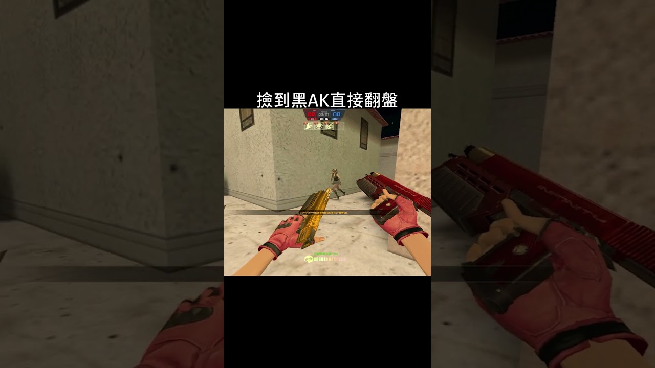 補給撿到黑AK😎 / CSO Random Moments / 14