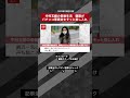 【ショート動画】中村玉緒の老後生活　親族がパチンコ軍資金をそっと差し入れ #shorts