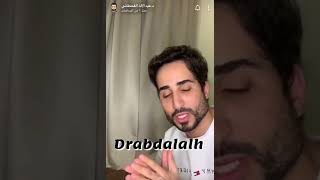 كريمات التبييض د.عبدالاله القحطاني