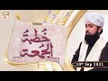 Watch Khutba e Jumma - From Data Darbar Lahore - 10th September 2021 - ARY Qtv Online In HD