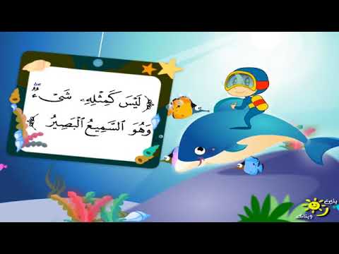 الله السميع التربية الإسلامية للصف الثالث