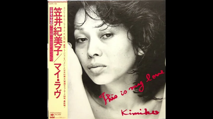 Kimiko Kasai - Come Rain or Come Shine