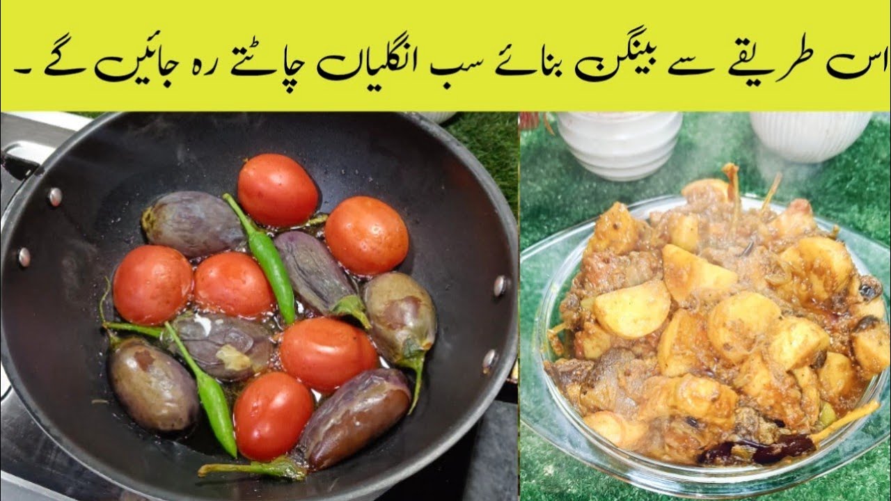 Baingan Pertha Recipe | Spicy Eggplant Stuffed Paratha at Home