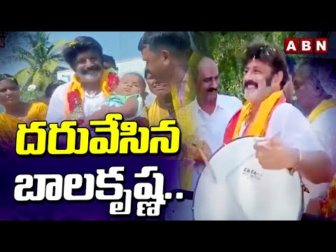 దరువేసిన బాలకృష్ణ..|| Balakrishna election campaign | AP Elections 2024 | ABN - ABNTELUGUTV