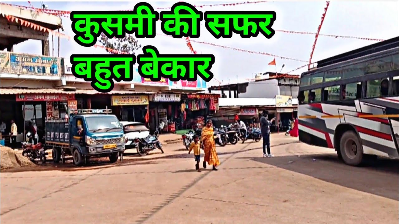 कुसमी का सफर बहुत बेकार ।। Kusmi's journey is very useless #sandeepvlog #funny #dailyvideo 