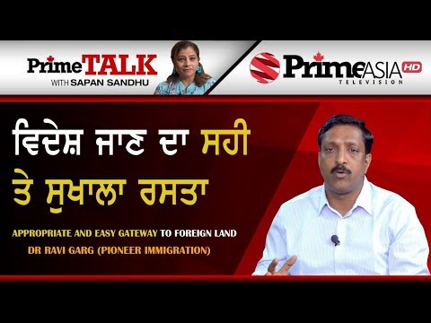 Prime Talk (304) || Appropriate and Easy Gateway To Foreign Land || Dr. Ravi Garg