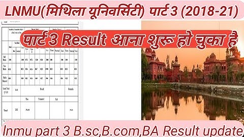 LNMU Part 3 Result आना शुरू हो चुका है|mithila university part 3 Result update|इस Date को सभी का Res