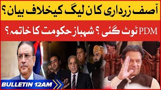 Asif Zardari Statement Against Pmln? Bol News Bulletin At 12 Am Shehbaz Govt In Trouble Resimi