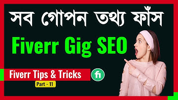 How to SEO Fiverr Gig in 2021 ll Fiverr gig Edit & SEO ll Fiverr Tips & Tricks ll Bivash Academy