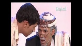 محمد قحطان مسرحية الزواج هادفه ومضحك