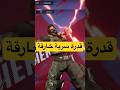 كيف تخلي ونتر سولجر خارق Gaming مارفل رايفل Marvel Rivals Marvelrivels Pc Gaming Secret Ps5